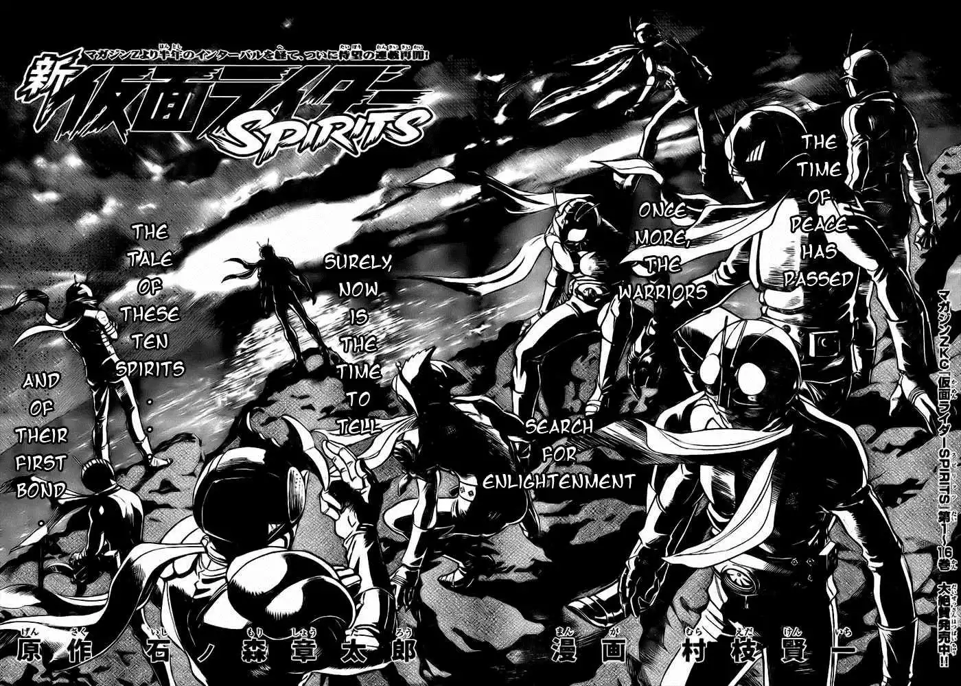 Shin Kamen Rider Spirits Chapter 1 3